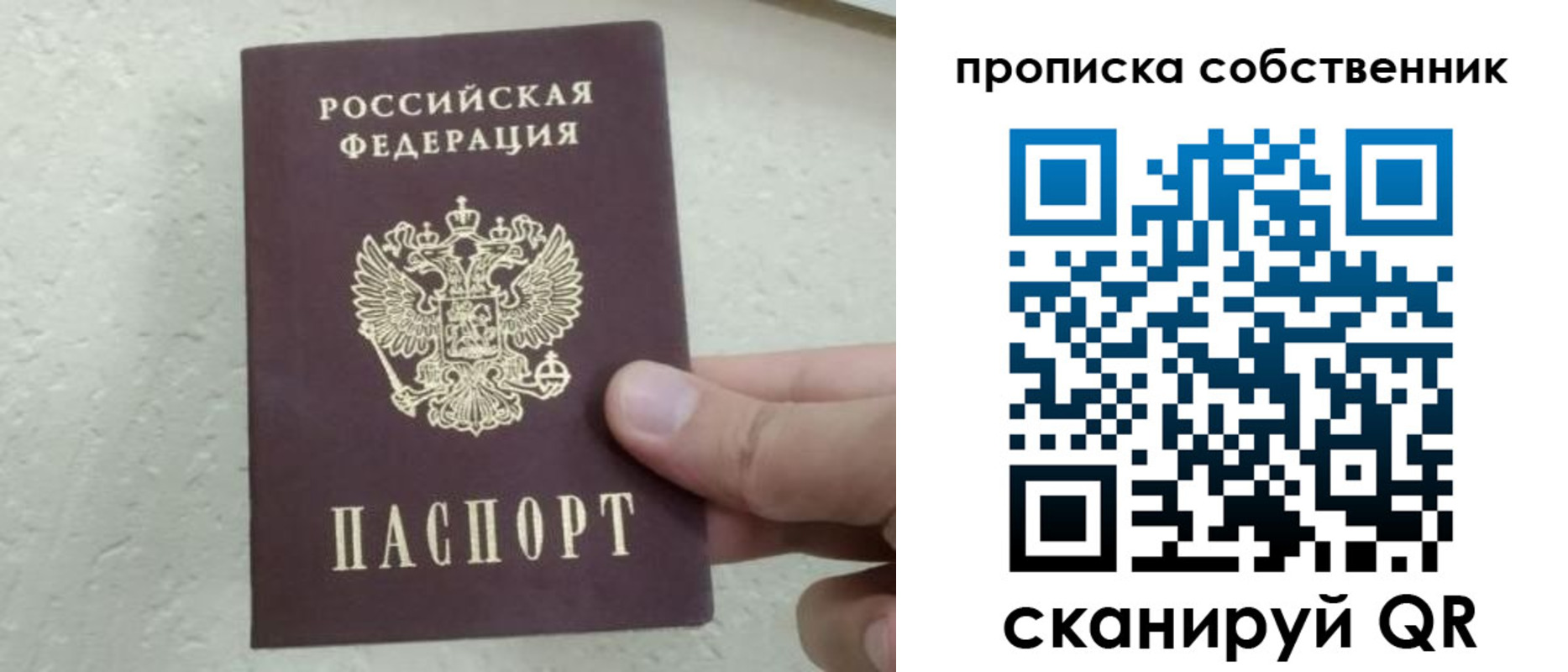 прописка от собственника в Тульской области