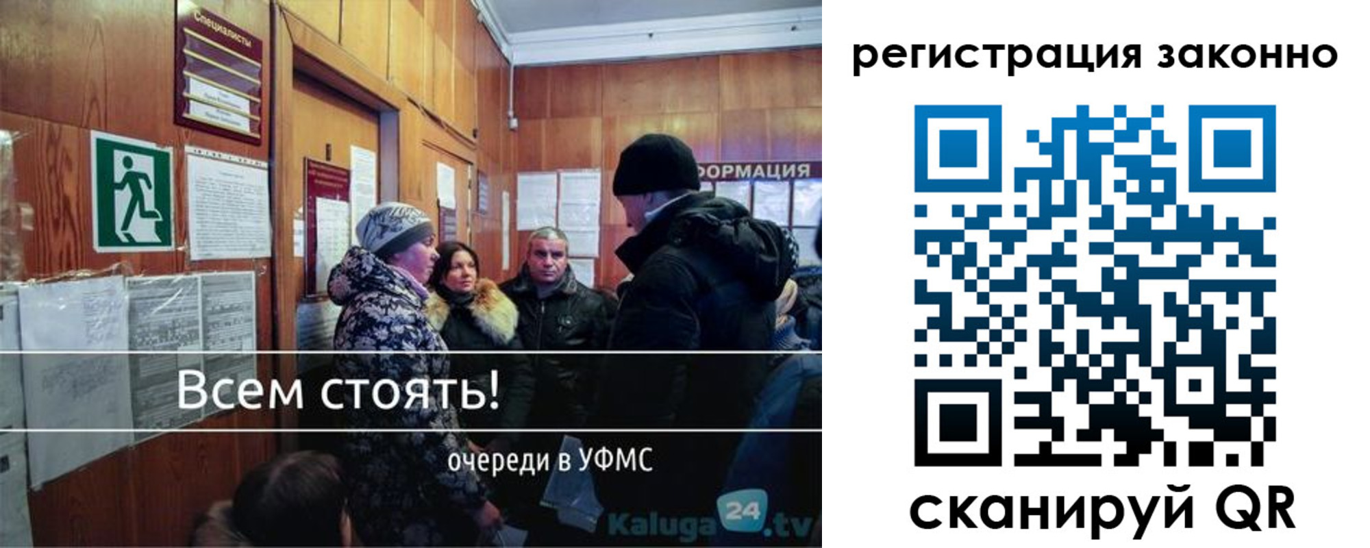 временная регистрация законно в Тульской области