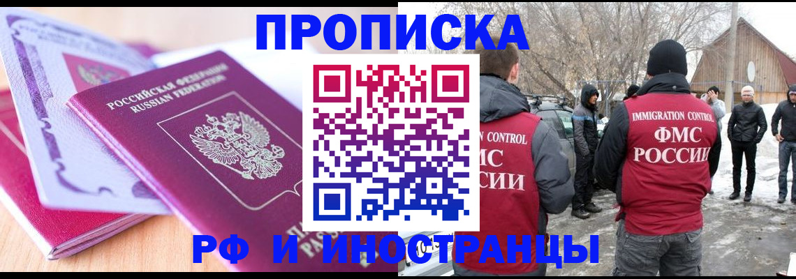 прописка штамп в Тульской области
