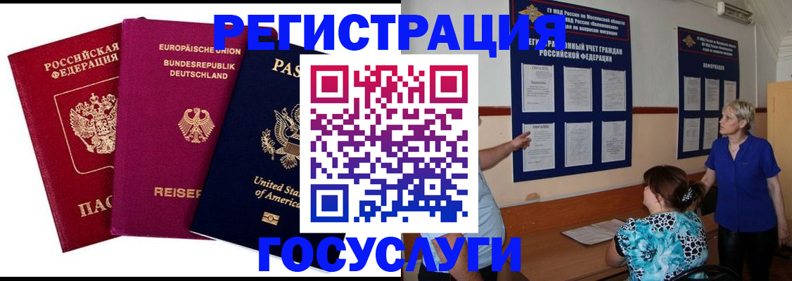 временная регистрация в Тульской области