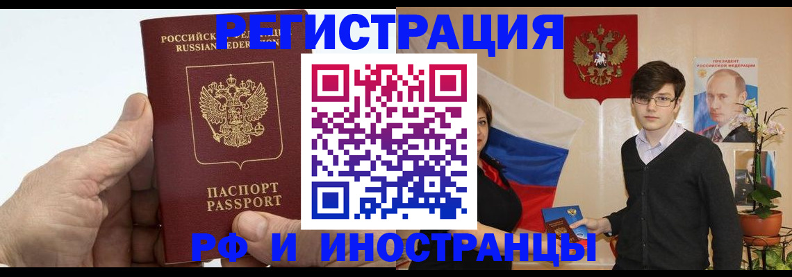 временная регистрация недорого в Тульской области