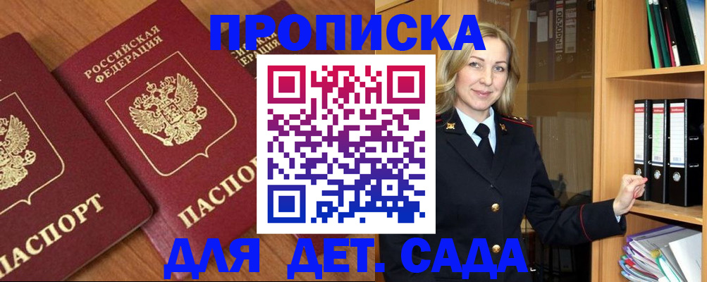 прописка от собственника в Тульской области