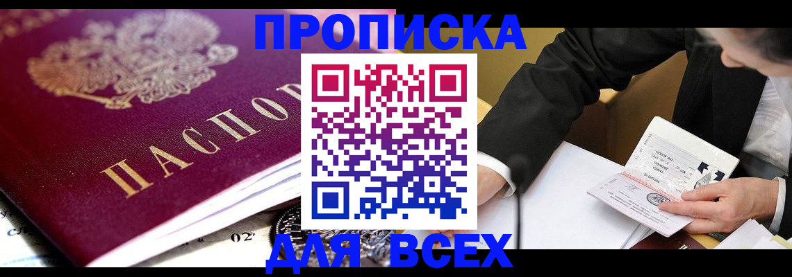 прописка от собственника в Тульской области