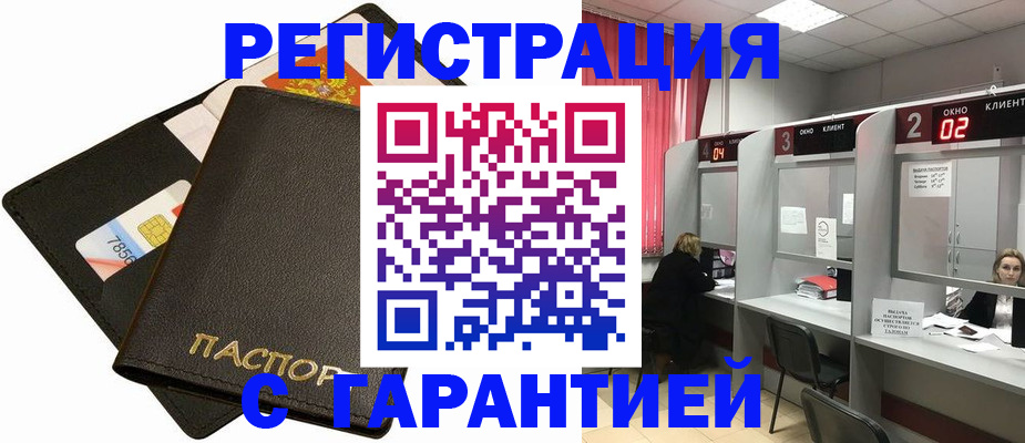 временная регистрация недорого в Тульской области