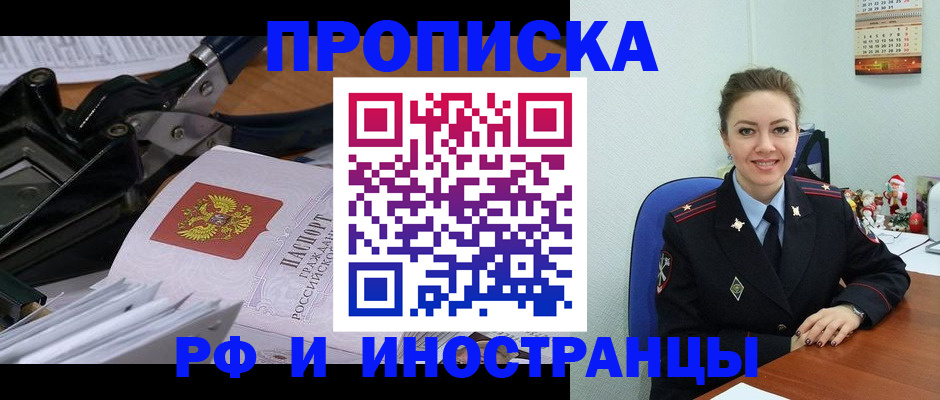 временная регистрация для всех в Тульской области