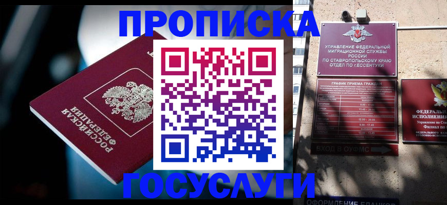 прописка в Тульской области