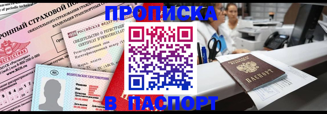 временная регистрация недорого в Тульской области