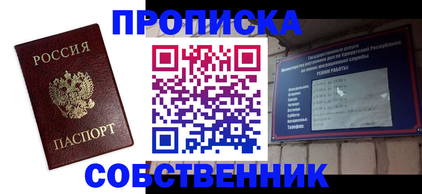 прописка 2025 в Тульской области