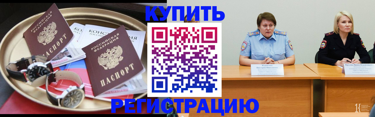 временная регистрация для всех в Тульской области