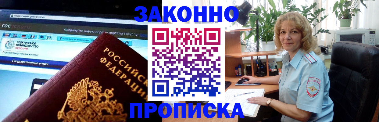 прописка ребенка в Тульской области