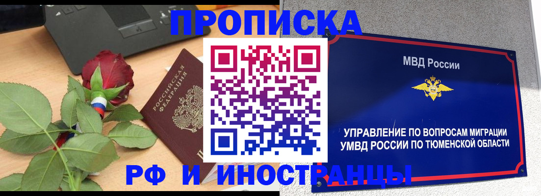 прописка иностранных граждан в Тульской области