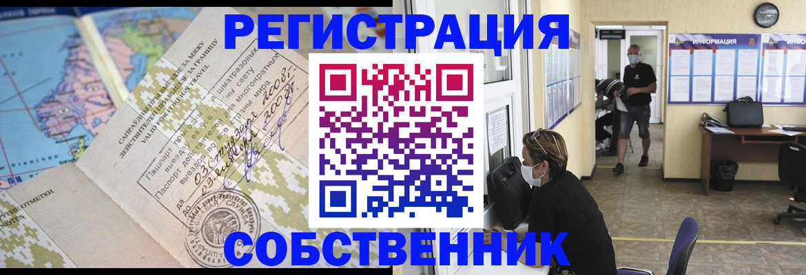 временная регистрация в Тульской области
