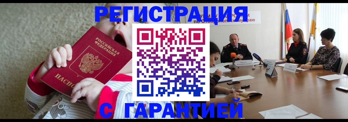 временная регистрация недорого в Тульской области